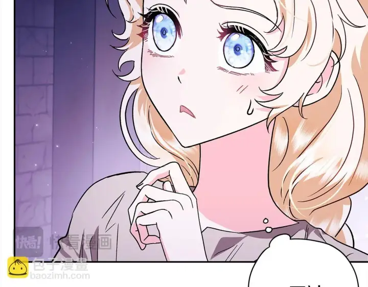 漫画《完蛋！成了反派的试毒小跟班》第2话 救救我吧第11张图