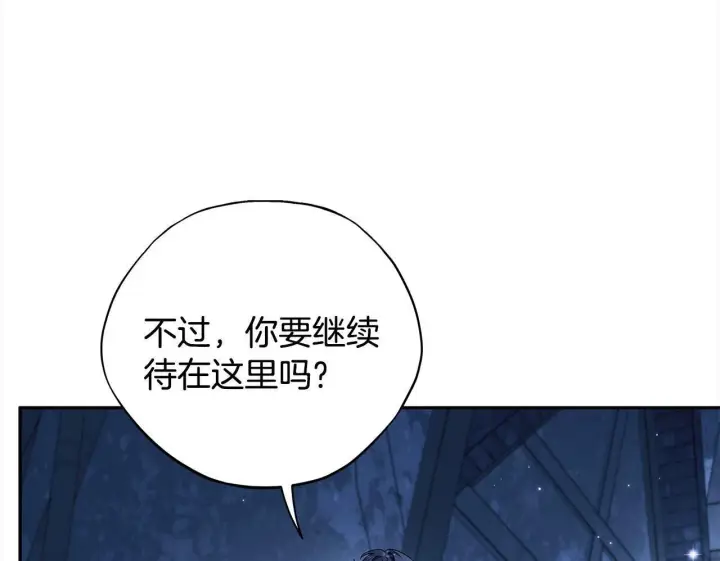 漫画《完蛋！成了反派的试毒小跟班》第2话 救救我吧第118张图