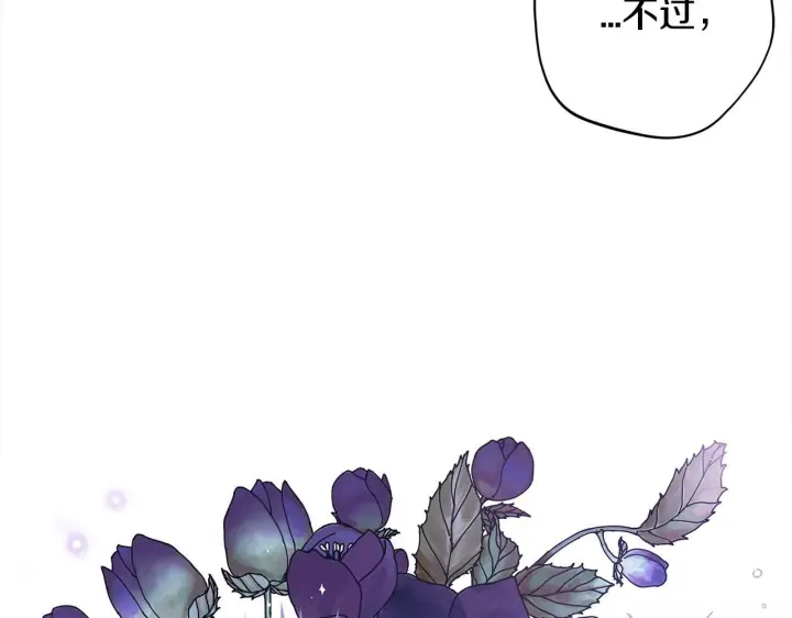 漫画《完蛋！成了反派的试毒小跟班》第2话 救救我吧第12张图