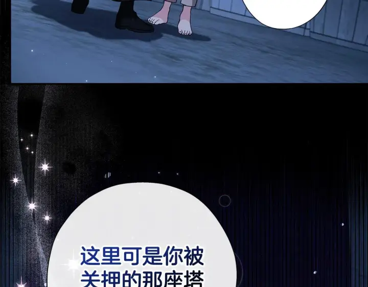 漫画《完蛋！成了反派的试毒小跟班》第2话 救救我吧第120张图