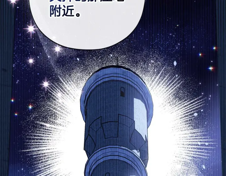漫画《完蛋！成了反派的试毒小跟班》第2话 救救我吧第121张图