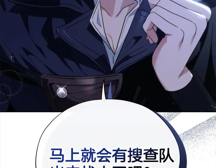 漫画《完蛋！成了反派的试毒小跟班》第2话 救救我吧第124张图