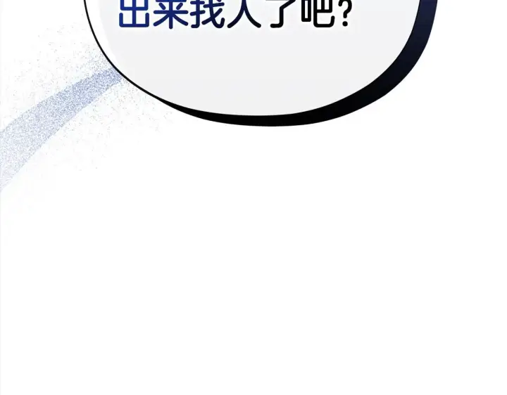 漫画《完蛋！成了反派的试毒小跟班》第2话 救救我吧第125张图