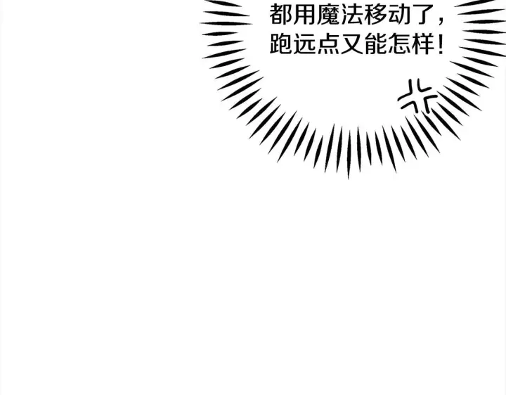 漫画《完蛋！成了反派的试毒小跟班》第2话 救救我吧第128张图