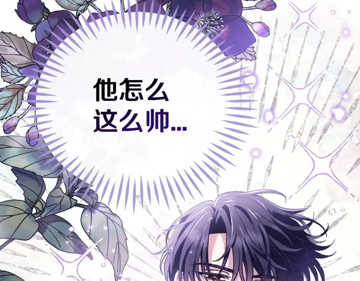 漫画《完蛋！成了反派的试毒小跟班》第2话 救救我吧第13张图