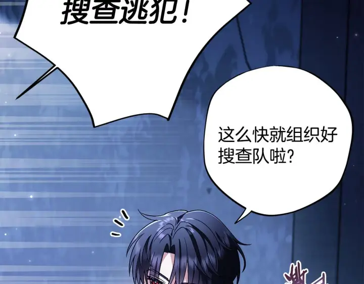 漫画《完蛋！成了反派的试毒小跟班》第2话 救救我吧第143张图