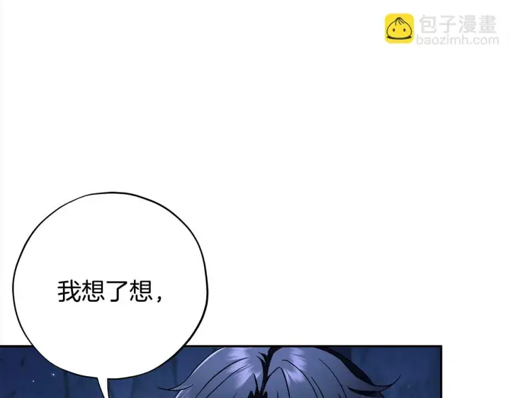 漫画《完蛋！成了反派的试毒小跟班》第2话 救救我吧第146张图