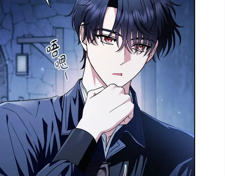 漫画《完蛋！成了反派的试毒小跟班》第2话 救救我吧第147张图