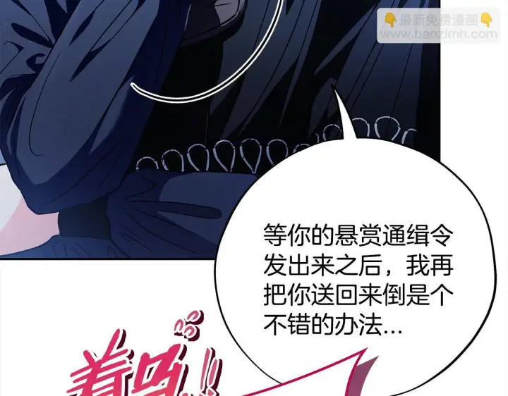 漫画《完蛋！成了反派的试毒小跟班》第2话 救救我吧第148张图