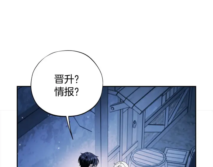 漫画《完蛋！成了反派的试毒小跟班》第2话 救救我吧第155张图
