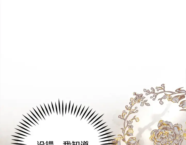 漫画《完蛋！成了反派的试毒小跟班》第2话 救救我吧第158张图