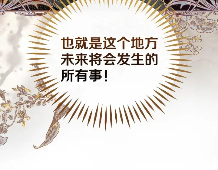 漫画《完蛋！成了反派的试毒小跟班》第2话 救救我吧第161张图
