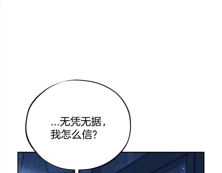 漫画《完蛋！成了反派的试毒小跟班》第2话 救救我吧第167张图