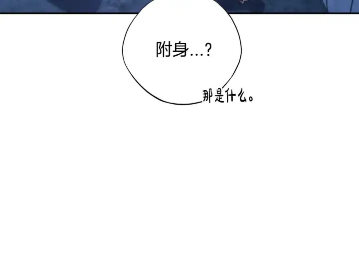漫画《完蛋！成了反派的试毒小跟班》第2话 救救我吧第173张图