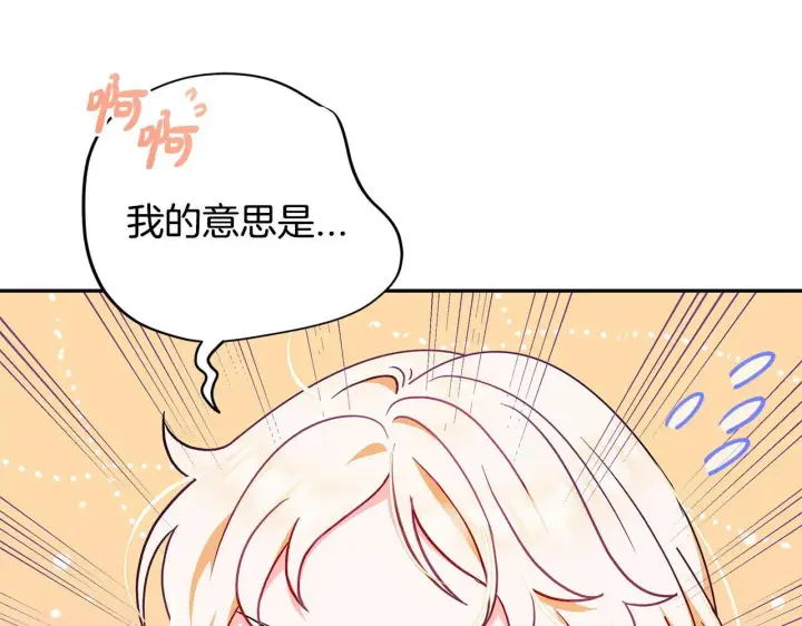 漫画《完蛋！成了反派的试毒小跟班》第2话 救救我吧第175张图