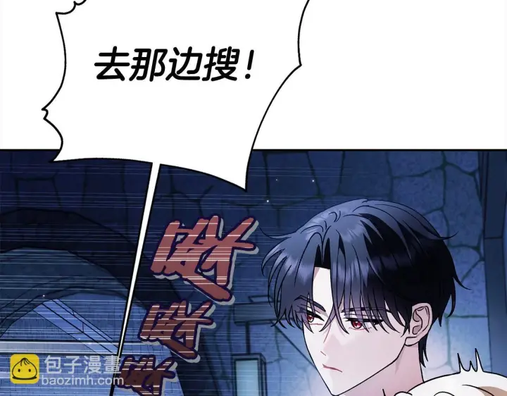 漫画《完蛋！成了反派的试毒小跟班》第2话 救救我吧第182张图