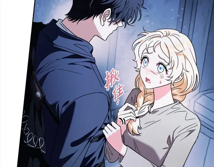 漫画《完蛋！成了反派的试毒小跟班》第2话 救救我吧第186张图
