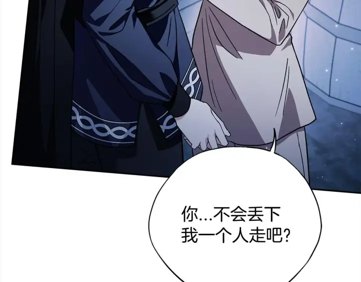 漫画《完蛋！成了反派的试毒小跟班》第2话 救救我吧第187张图
