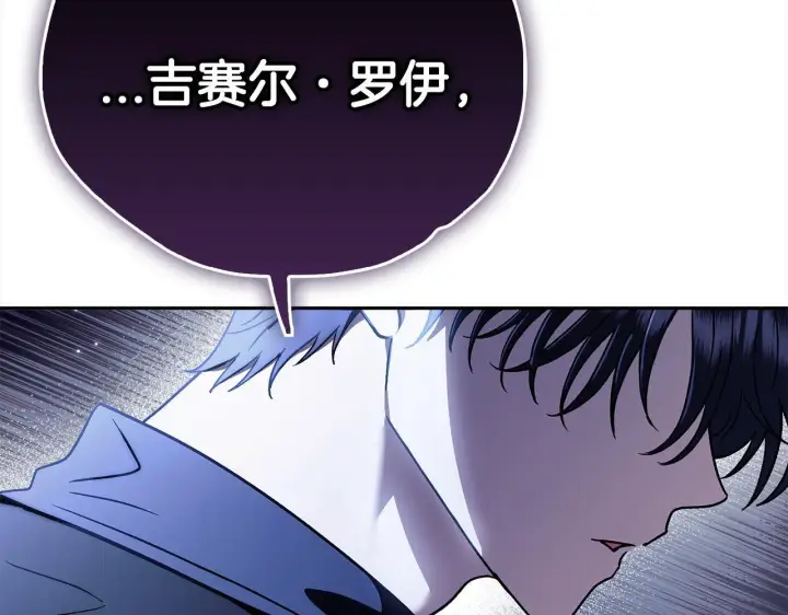 漫画《完蛋！成了反派的试毒小跟班》第2话 救救我吧第189张图