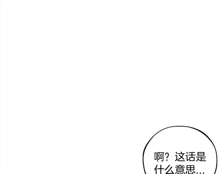 漫画《完蛋！成了反派的试毒小跟班》第2话 救救我吧第192张图