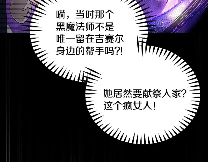 漫画《完蛋！成了反派的试毒小跟班》第2话 救救我吧第199张图