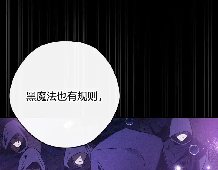 漫画《完蛋！成了反派的试毒小跟班》第2话 救救我吧第200张图