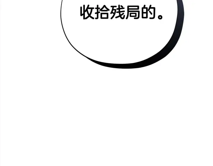 漫画《完蛋！成了反派的试毒小跟班》第2话 救救我吧第207张图