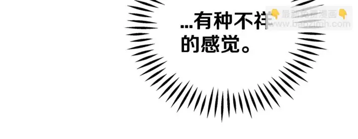 漫画《完蛋！成了反派的试毒小跟班》第2话 救救我吧第217张图