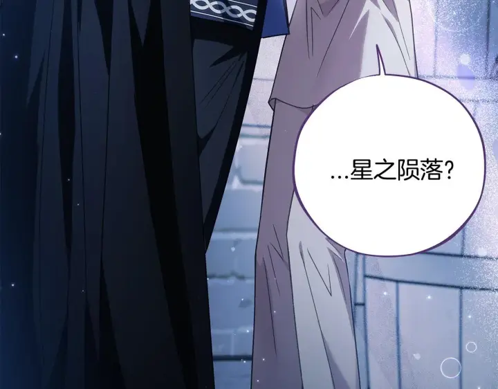 漫画《完蛋！成了反派的试毒小跟班》第2话 救救我吧第224张图
