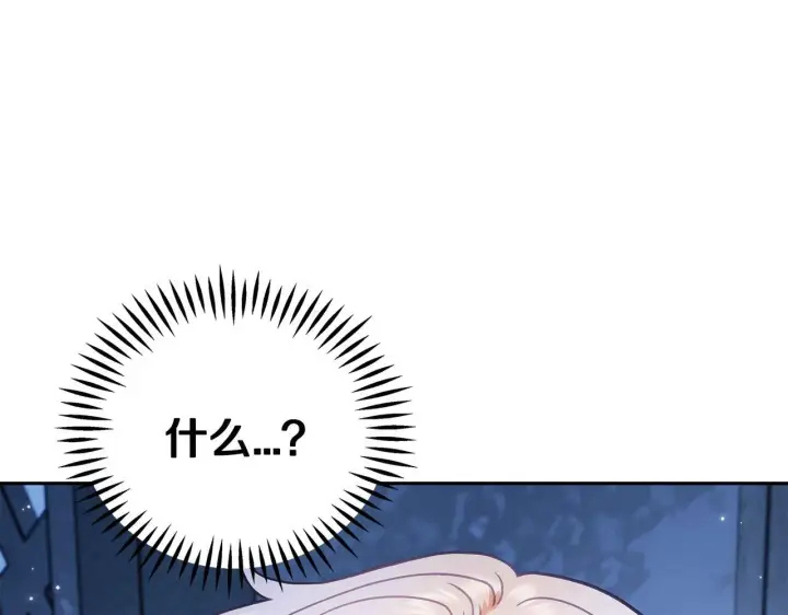 漫画《完蛋！成了反派的试毒小跟班》第2话 救救我吧第230张图