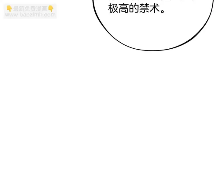 漫画《完蛋！成了反派的试毒小跟班》第2话 救救我吧第233张图