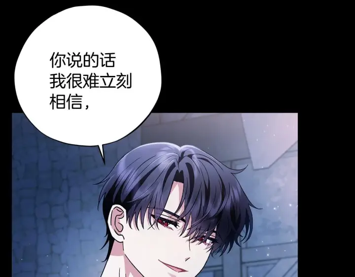 漫画《完蛋！成了反派的试毒小跟班》第2话 救救我吧第246张图
