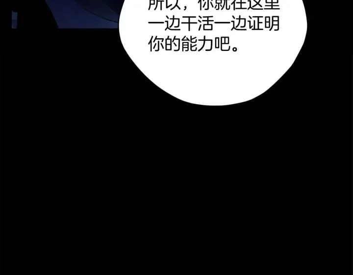 漫画《完蛋！成了反派的试毒小跟班》第2话 救救我吧第248张图