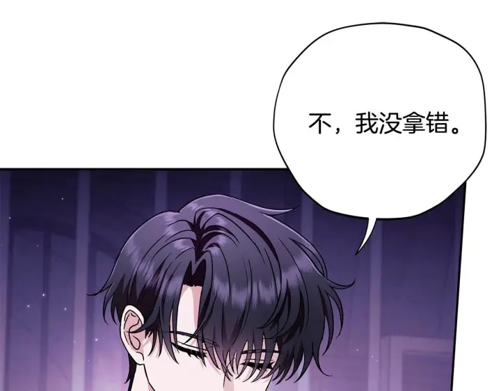 漫画《完蛋！成了反派的试毒小跟班》第2话 救救我吧第26张图