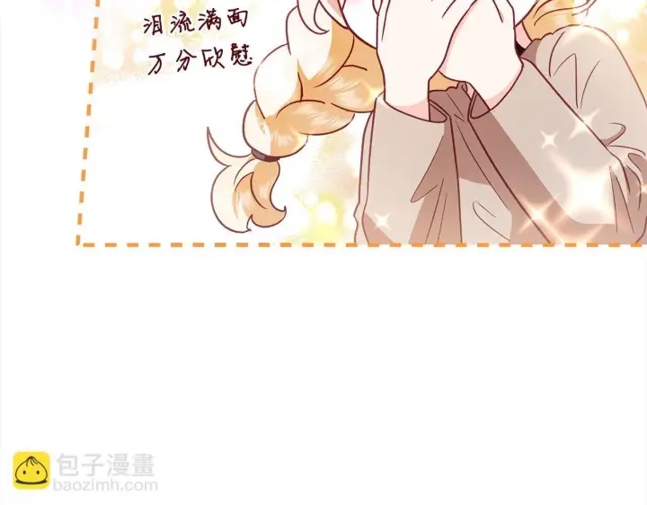 漫画《完蛋！成了反派的试毒小跟班》第2话 救救我吧第30张图