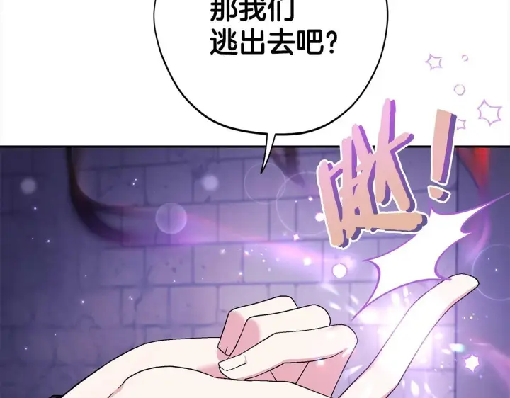 漫画《完蛋！成了反派的试毒小跟班》第2话 救救我吧第32张图