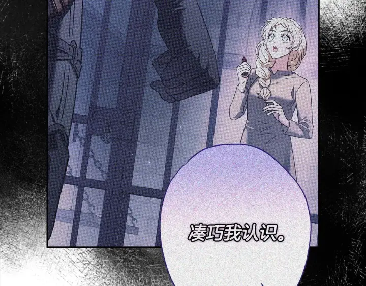 漫画《完蛋！成了反派的试毒小跟班》第2话 救救我吧第39张图