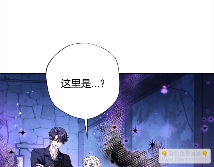 漫画《完蛋！成了反派的试毒小跟班》第2话 救救我吧第53张图