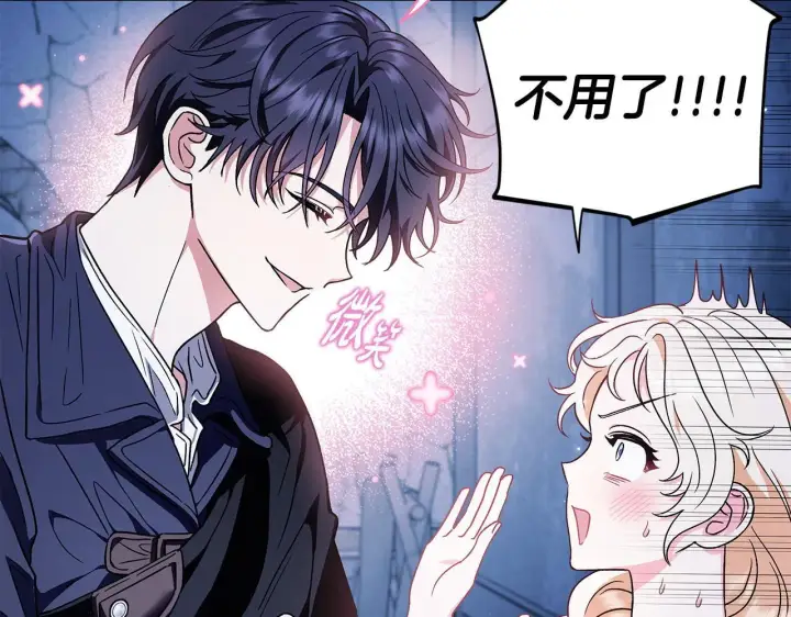 漫画《完蛋！成了反派的试毒小跟班》第2话 救救我吧第60张图