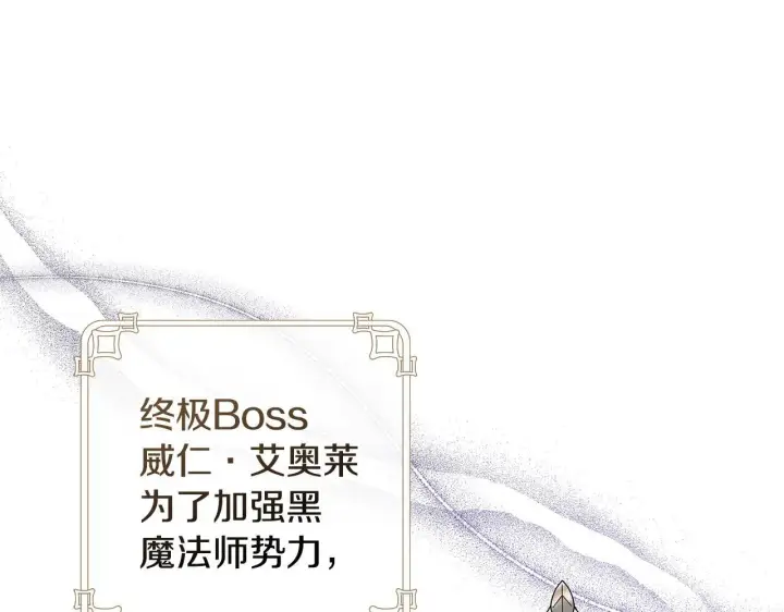 漫画《完蛋！成了反派的试毒小跟班》第2话 救救我吧第70张图