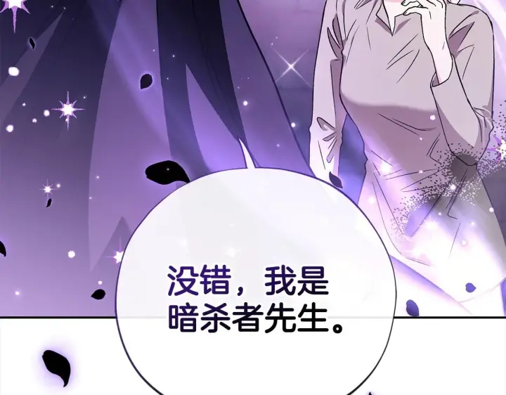 漫画《完蛋！成了反派的试毒小跟班》第2话 救救我吧第8张图