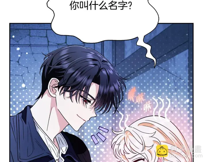 漫画《完蛋！成了反派的试毒小跟班》第2话 救救我吧第90张图