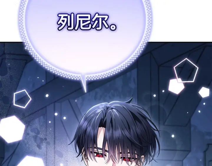 漫画《完蛋！成了反派的试毒小跟班》第2话 救救我吧第93张图
