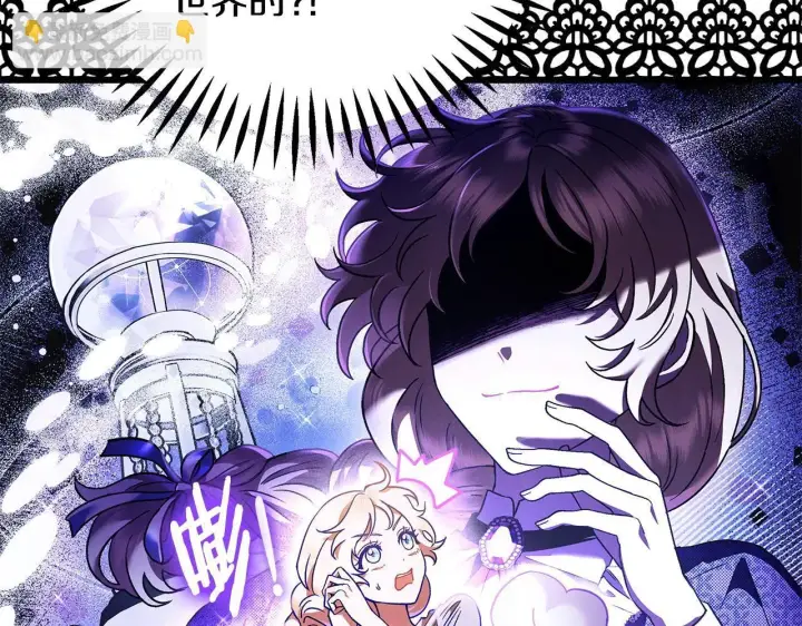 漫画《完蛋！成了反派的试毒小跟班》第3话 做个交易第10张图