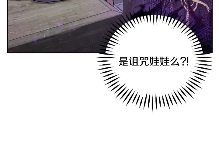 漫画《完蛋！成了反派的试毒小跟班》第3话 做个交易第100张图
