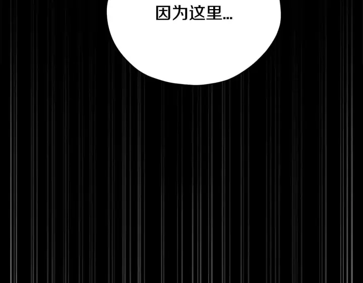 漫画《完蛋！成了反派的试毒小跟班》第3话 做个交易第104张图
