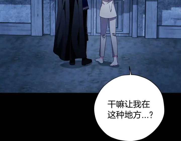 漫画《完蛋！成了反派的试毒小跟班》第3话 做个交易第108张图