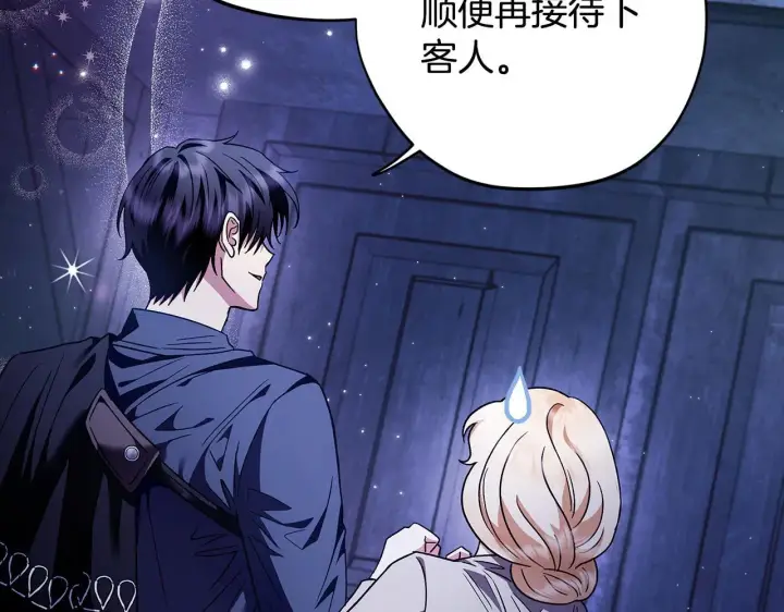 漫画《完蛋！成了反派的试毒小跟班》第3话 做个交易第117张图