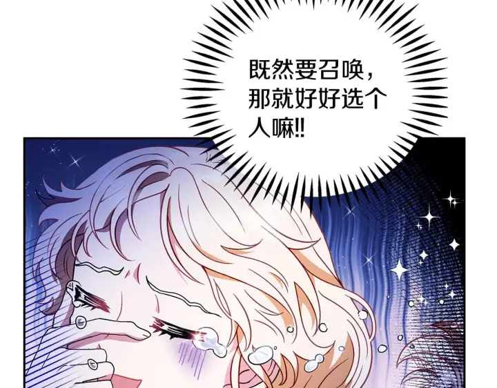 漫画《完蛋！成了反派的试毒小跟班》第3话 做个交易第13张图