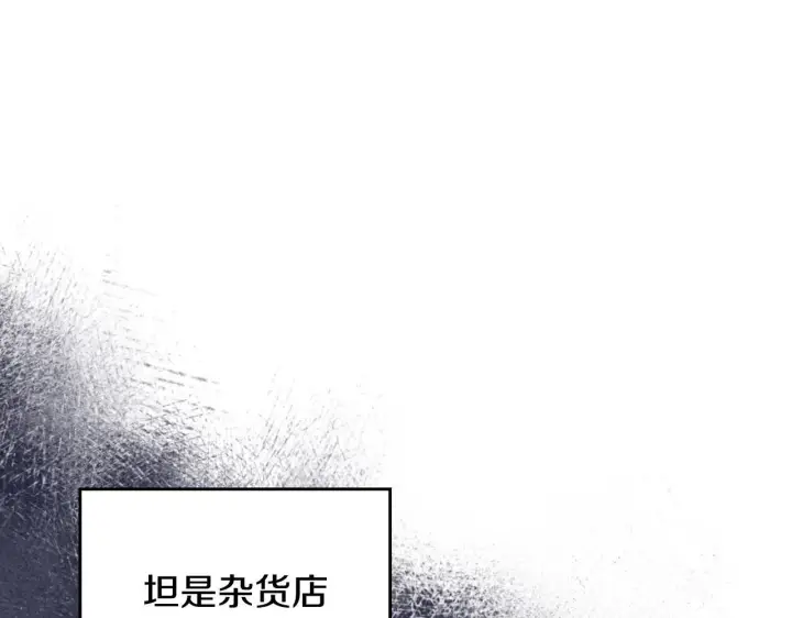 漫画《完蛋！成了反派的试毒小跟班》第3话 做个交易第141张图